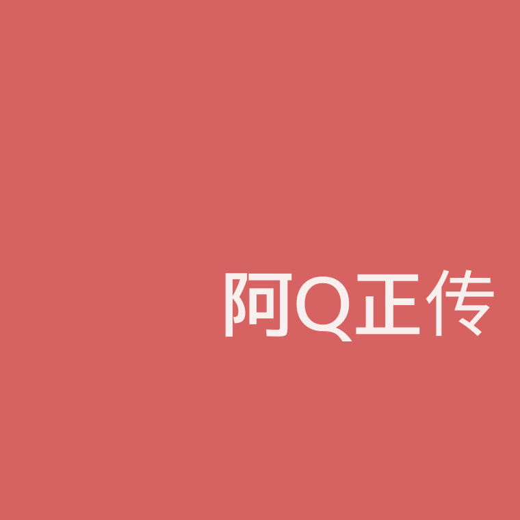 中国文学 文学ブログ